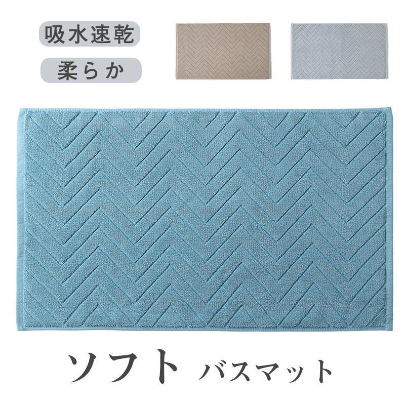 バスマット タオル地 綿100% 吸水 速乾 厚手 足ふきマット ソフト 柔らかい 北欧 おしゃれ 足拭きマット お風呂マット キッチン 浴室 洗える