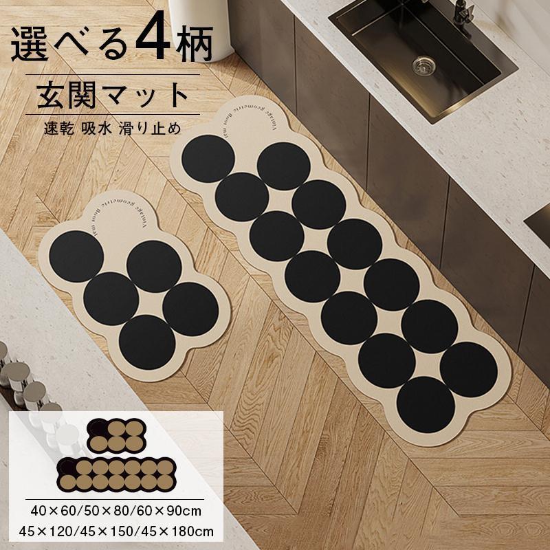 玄関マット 室内 屋外 おしゃれ ドアマット 吸水 速乾 滑り止め付き かわいい ラグマット バスマット 屋内用 エントランス トイレ キッチンマット