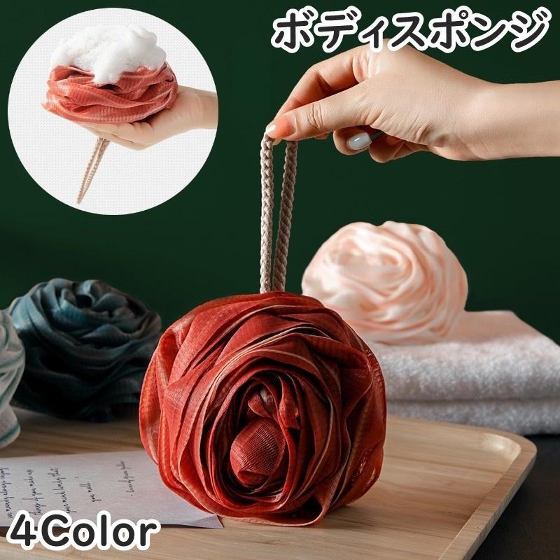 ボディスポンジ バススポンジ ボディタオル 泡立てネット ループ付き 吊り下げ 丸形 単色 フラワー風 ..