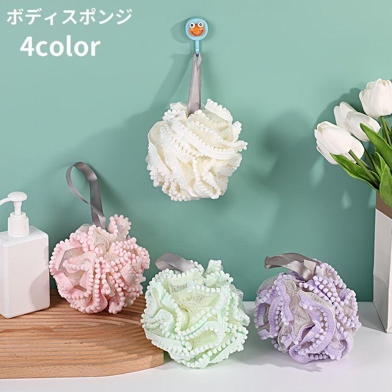 ボディスポンジ バススポンジ ボール型 ループ付き 泡立てネット バス用品 バスグッズ 丸型 ボディタオ..