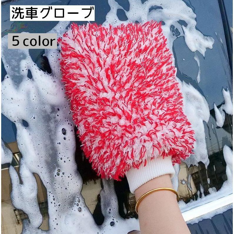 洗車グローブ 洗車用スポンジ カー用品 ケア ボディ洗浄 車用品 シンプル ふわふわ ソフト 汚れ落とし 手洗い 外装 掃除用品 便利グッズ ブルー