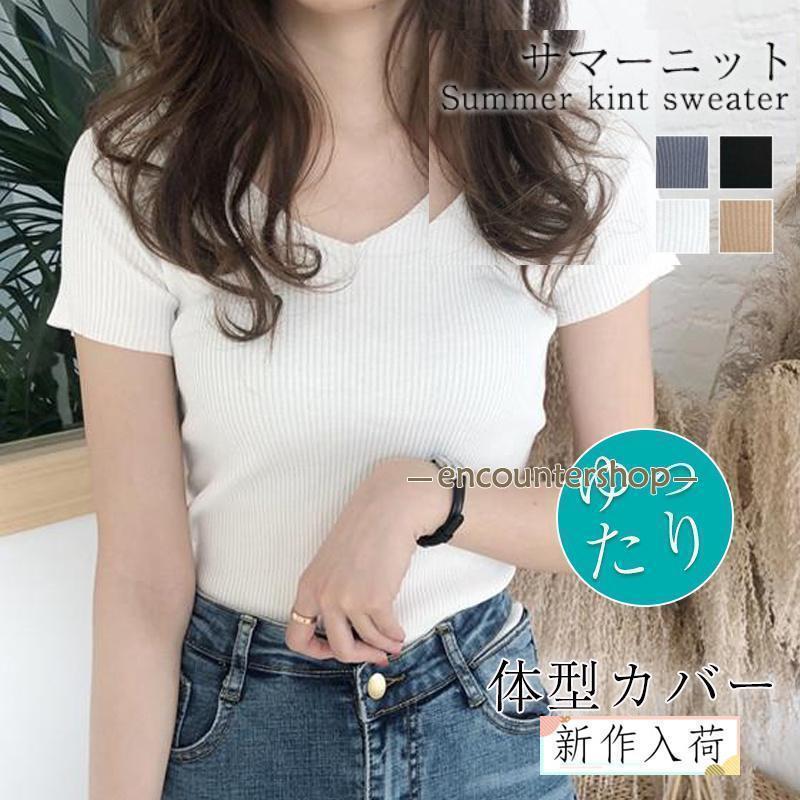 サマーニット トップス フレンチスリーブ ストレッチ Vネック ゆったり スリム リブニット ニットソー カットソー レディース 春夏 無地