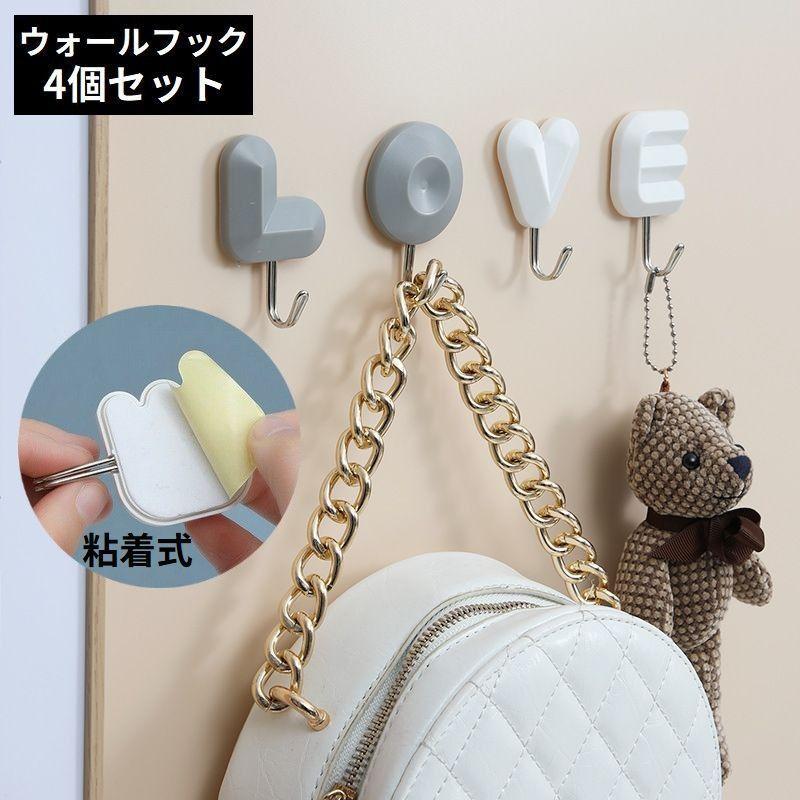 ウォールフック 4個セット ハンガーフック 小物掛け 壁掛け 粘着 穴あけ不要 LOVE インテリア 収納 帽..
