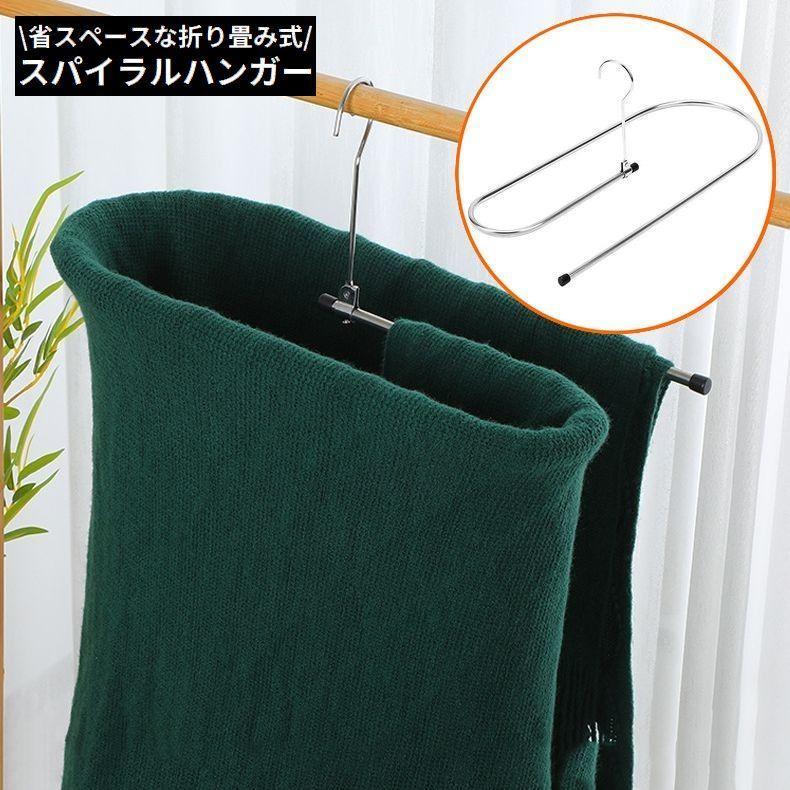 スパイラルハンガー ループハンガー シーツハンガー 折りたたみ式 省スペース 物干しハンガー 干す バ..