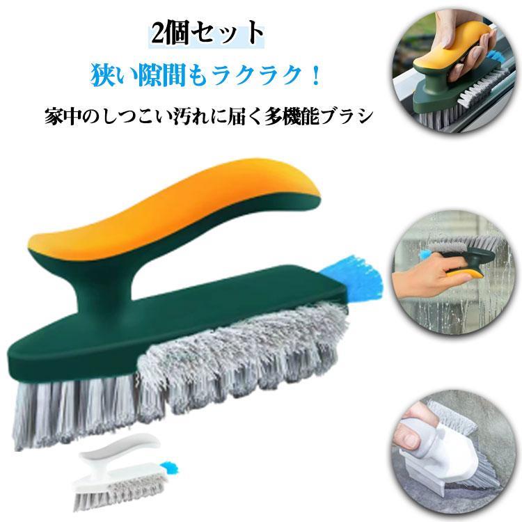2個セット 隙間ブラシ コーナーブラシ V字カット 清掃ブラシ 掃除用品 浴室掃除ブラシ 手持ちブラシ ミ..