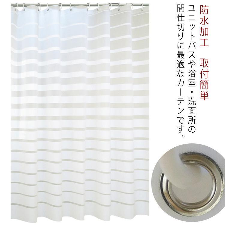 シャワーカーテン 半透明 防カビ お風呂カーテン バスカーテン お洒落 カーテン バスルーム バス用 防水加工 目隠し用 浴室用 シンプル 取付簡単