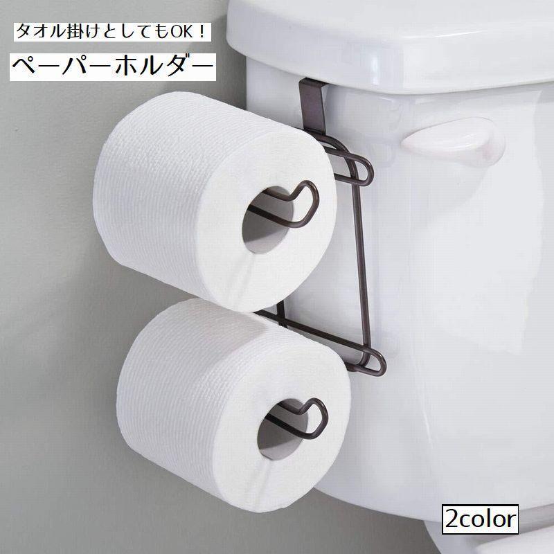 Paper Holders - ペーパーホルダー ウォールフック マルチハンガー トイレットペーパー キッチンペーパー タオル 壁掛け 引っ掛け キッチン トイレ 収納 穴あけ不要