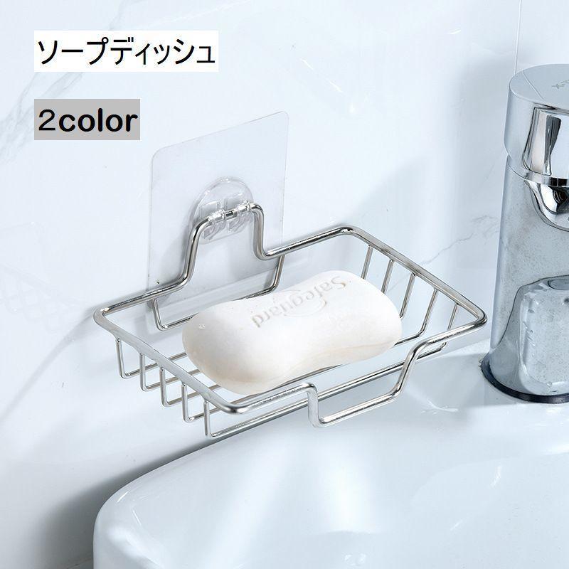 スタイリッシュなソープディッシュです♪【サイズについて】画像をご参照ください。【素材について】ステンレス【カラーについて】生産ロットにより柄の出方や色の濃淡が異なる場合がございます。お使いのモニターや撮影時の光の加減などにより画像と実際の商品のカラーが異なる場合もございます。予告なしにカラーやデザインなどの変更がある場合もございます。