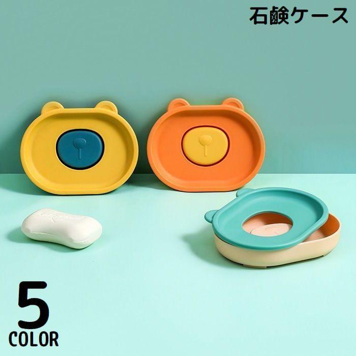 石?置き 石鹸台 石鹸ホルダー ソープケース ソープディッシュ ソープトレイ スポンジ置き 石けん 水切り 浴室 お風呂 洗面所