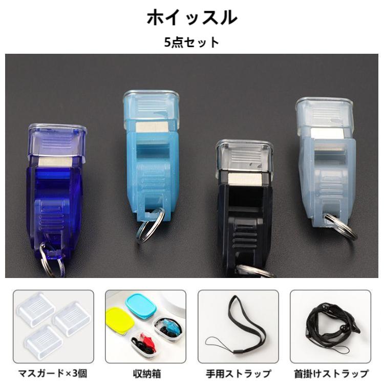 ホイッスル 笛 大音量 130db 防災 防犯 審判 レフェリー スポーツ 体育 サッカー フットサル バスケッ..