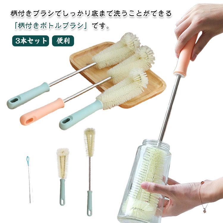 Rakuten - 3本セット キッチンブラシ キッチン用品 台所 掃除 掃除用品 大掃除 すきま 水筒すき間洗いブラシ 水筒 飲み口 刷毛 ブラシ すみブラシ 機能