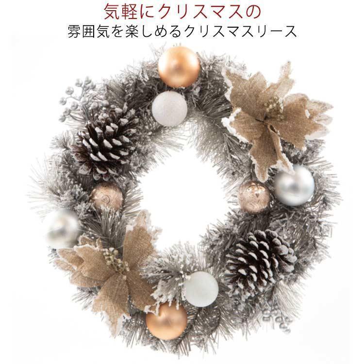 クリスマスリース 玄関 北欧 おしゃれ ナチュラル 上品 高級 豪華 キラキラ スノー 雪 ゴールド 金 飾..