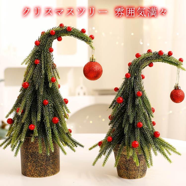 ミニツリー 卓上 クリスマスツリー 飾り 玄関 クリスマス ツリー 卓上ツリー オーナメント 雰囲気満々 ヌードツリー 小型 クリスマス 飾り オーナ