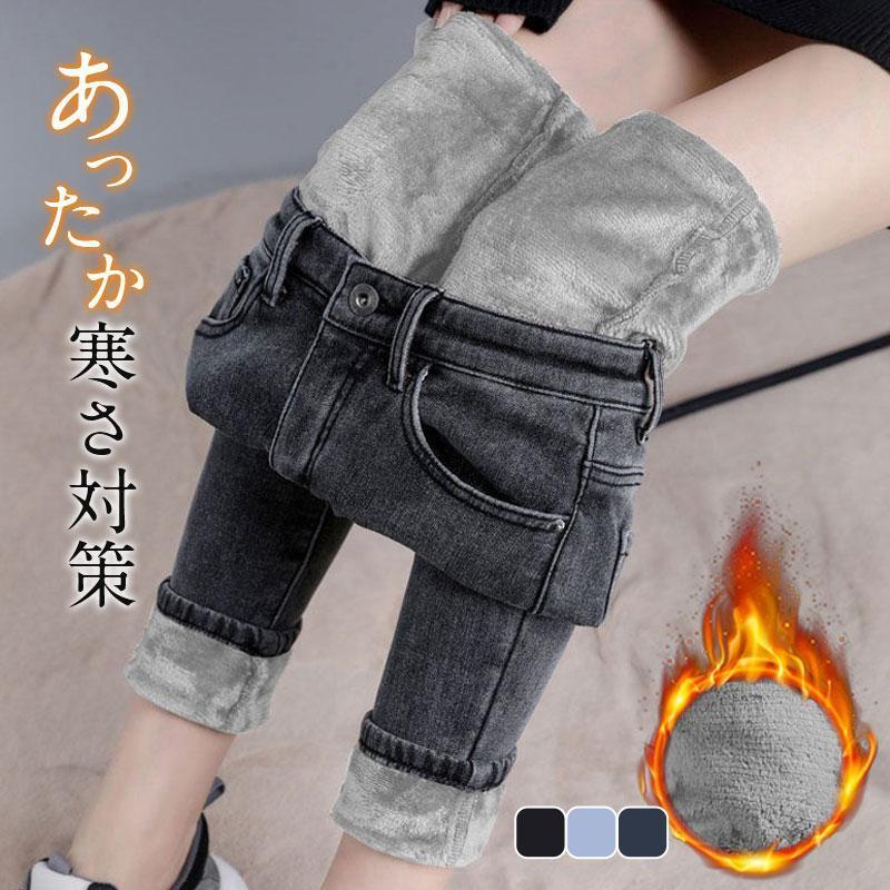 スキニーパンツ デニムパンツ レディース 裏起毛 裏ボア ジーパン あったか 秋冬 細身 スリム 着圧 厚手 冷え防止 保温 極暖 防寒 暖かい(4)