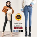 デニム ボトムス レディース 裏起毛 パンツ 暖パン スキニー ストレッチ 着痩せ 防寒 大人 あったか ハイウエスト ジーンズ