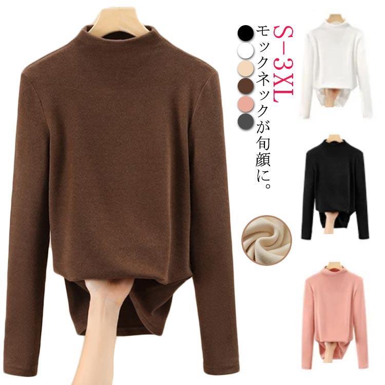 カットソー ストレッチ Tシャツ レディース 長袖 長袖 モックネック 下着 ハイネック インナー あたた..