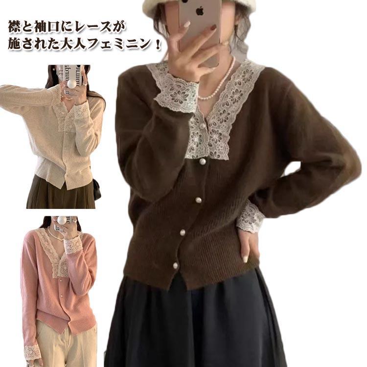 ニットトップス 秋冬 前開き ニット レディース レース 長袖 インナー トップス 重ね着 秋冬 防寒 下着..