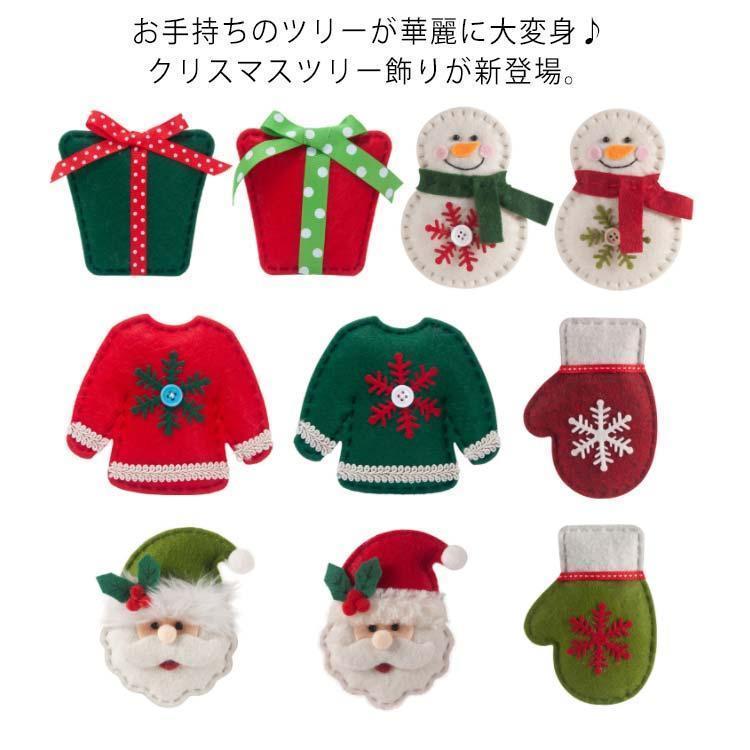 衣服：12*10*1cmギフト：10*9.5*1cm手袋：12.5*9*1cmサンタ：9*13*1cm雪だるま：12.5*9*1cm