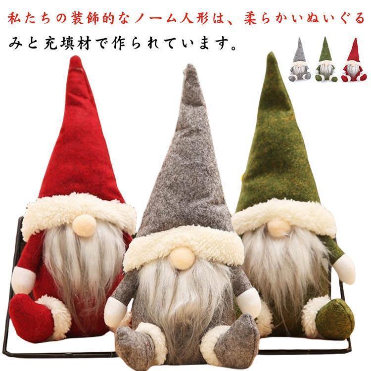 オーナメント かわいい クリスマス用人形 クリスマス置物 ぬいぐるみ クリスマス雑貨 2個セット クリスマス飾り サンタクロース ギフト プレゼント