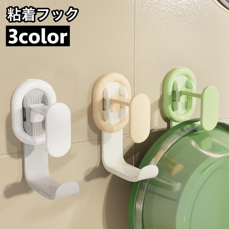 粘着フック 壁掛けフック 2個セット 洗面器フック 吊り下げ 浴室 バスルーム お風...