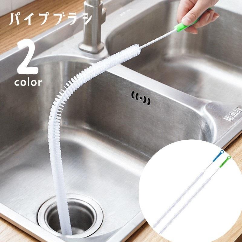 排水管の奥までしっかりお掃除できるパイプブラシです。ワイヤータイプで曲がるので、奥につまった汚れや髪の毛をしっかりキャッチ◎2種類のカラーからお選びください。【サイズについて】画像をご参照ください。【素材について】ナイロン、合金【カラーについて】生産ロットにより柄の出方や色の濃淡が異なる場合がございます。お使いのモニターや撮影時の光の加減などにより画像と実際の商品のカラーが異なる場合もございます。予告なしにカラーやデザインなどの変更がある場合もございます。