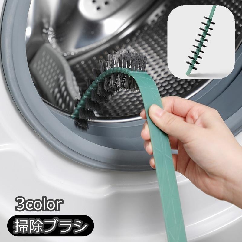 樂天商城 - 掃除ブラシ 掃除用品 洗濯機 洗濯槽 ドラム式洗濯機 隙間掃除 すき間 エアコン 排水口 汚れ取り 埃取り 糸くず クリーナー お手入れ 曲がる