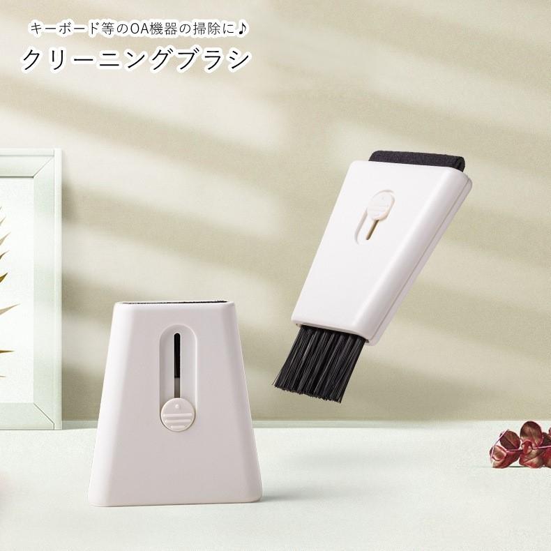 クリーニングブラシ 掃除用ブラシ キーボード掃除 PC関連雑貨 パソコン関連雑貨 OA関連雑貨 コンパクト 小型 手のひらサイズ 折り畳み可能 持ち運(3.0)