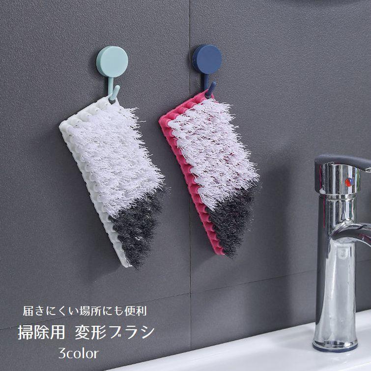 樂天商城 - 変形ブラシ 掃除用 ブラシ キッチン雑貨 掃除用ブラシ 曲がる キッチン シンク 台所 お風呂 洗面台 掃除 水回り たわし ハンディ 曲がるブラシ