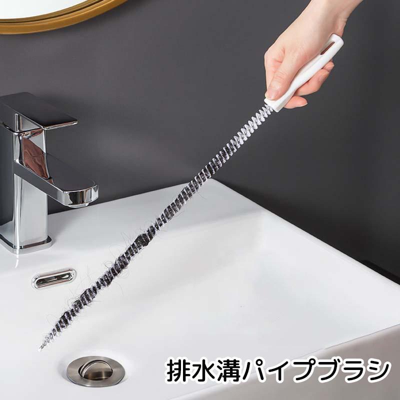 排水溝の詰まりの対策に役立つ、パイプブラシです。根元ぎりぎりまでブラシがついており、パイプの奥の奥までしっかり掃除ができます。柄には穴が開いており、吊り下げて保管することができるため、収納場所に困りにくいのもポイントです。【サイズについて】画像をご参照ください。【素材について】PP、ナイロン、金属【カラーについて】生産ロットにより柄の出方や色の濃淡が異なる場合がございます。お使いのモニターや撮影時の光の加減などにより画像と実際の商品のカラーが異なる場合もございます。予告なしにカラーやデザインなどの変更がある場合もございます。