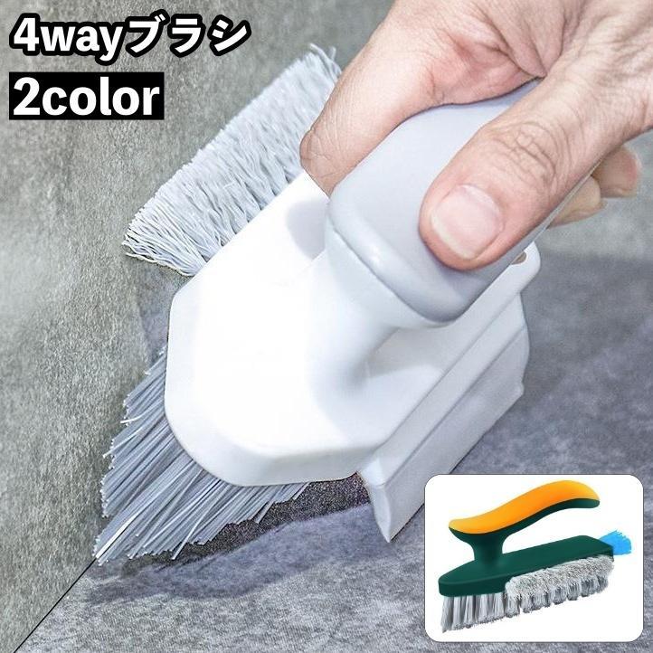 ブラシ 4way スクレーパー 隙間ブラシ バスブラシ フロアブラシ 掃除道具 水回り バスルーム 浴室 床 ..