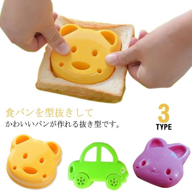Bread Pans - 食パン抜き型 キャラ弁 お弁当グッズ 食パン お弁当抜き型 押し型 デコ弁 クッキー クッキー抜型 子供 プラスチック 可愛い お菓子作り 製菓グッズ