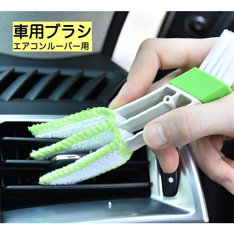 車用ブラシ 2個セット 洗車ブラシ エアコン 掃除 クリーニング クロス 隙間 ほこり取り 汚れ 吹き出し口 洗車 車内清掃 掃除道具