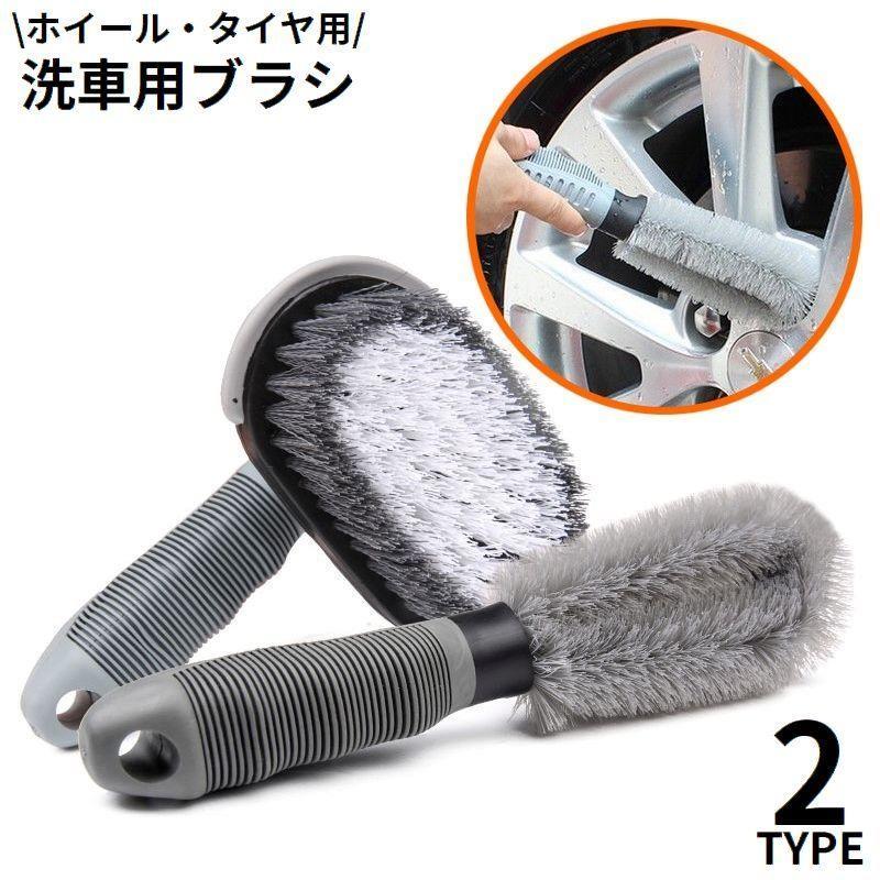 洗車ブラシ 洗車用ブラシ タイヤ洗浄ブラシ タイヤブラシ ホイールブラシ 洗車用品 タイヤ掃除 クリーニング グリップハンドル
