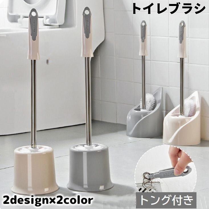 トイレブラシ ケース付き トング付き 掃除ブラシ 柄付きブラシ トイレたわし 置き型 トイレ用品 掃除用..