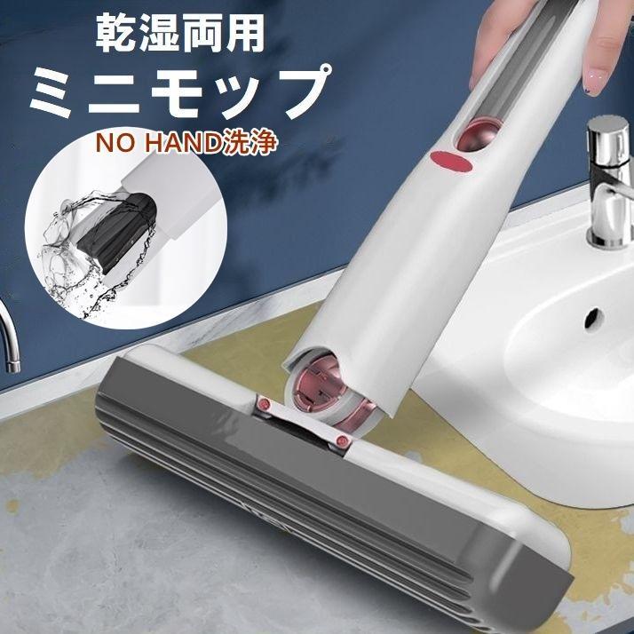 ハンディモップ ミニモップ 軽量 コンパクト 洗える ミニ 吊り下げ 掃除用品 乾湿...