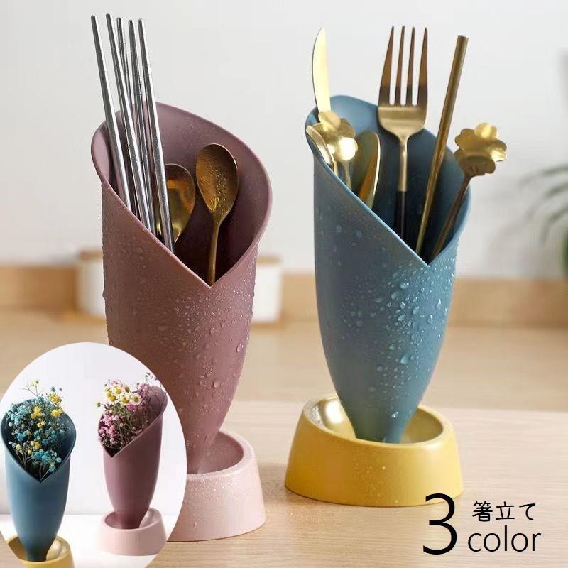 箸立て 2個セット 端入れ カトラリースタンド カトラリーケース 水切り 穴あき 縦置き 収納 調理小道具立て キッチンツールスタンド 花瓶 フラワーベース