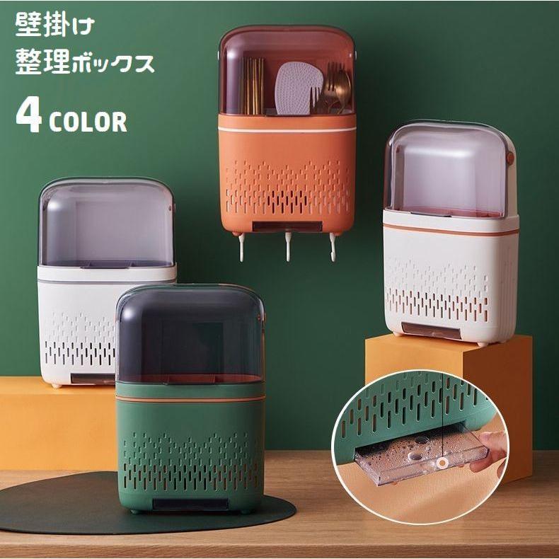 整理ボックス カトラリーケース 壁掛け 箸ボックス 箸立て カバー付き 蓋付き フック付き 通気性 水受..