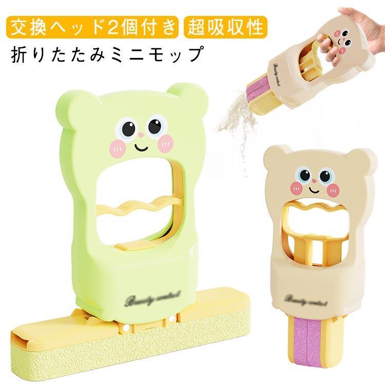 Rakuten - 折りたたみミニモップ スポンジモップ 吸水モップ ミニモップ 交換ヘッド2個付き 吸水スポンジワイパー 水拭きモップ 水拭き 乾拭き 超吸収性 軽量