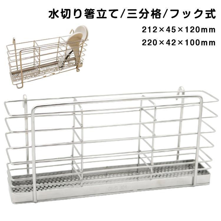 箸立て 水切り 水切りポケット ステンレス製 カトラリースタンド ワイヤー アットアクア カトラリーポ..