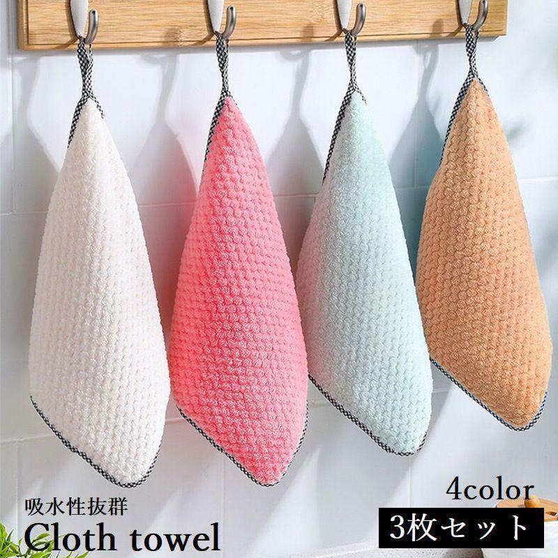ダスター クロス 3枚セット 布巾 キッチン キッチンクロス 吸水 油汚れ 掃除用品 タオル 台ふきん 雑巾..
