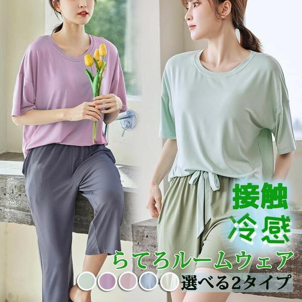 「」さらてろ 涼感 ルームウェア 楽ちん カップ付き リブ セットアップ ショーツ ウエストゴム 寝間着 上下セット ワンマイルウェア 部屋着 かわいい 選べる2タイプ