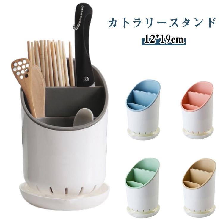 カトラリー スタンド ボックス ケース 収納 箸立て 水切り キッチン収納 おしゃれ 箸収納ケース カトラリーケース スタンド ボックス ケース 収納