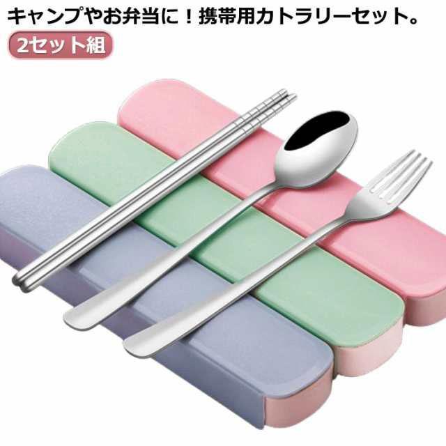 カトラリーセット お弁当 スプーン 箸 フォーク セット おしゃれ 北欧 3本セット 収納ケース付き 携帯..
