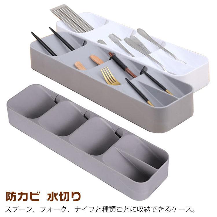 カラトリー入れ 防カビ 水切り 引き出し式 カトラリー ケース 箸いれ 収納ケース 箸ケース ナイフ フォーク スプーン 箸 キッチン 収納 整理