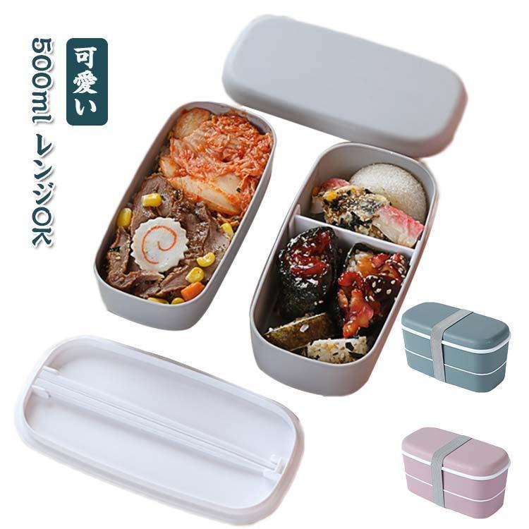 其它 - お弁当箱 ランチボックス 1段 500ml 弁当箱 箸付き 女子 大人 一段 ドーム型 レンジ対応 食洗機対応 ベルト付き 仕切り オフィス 弁当 女