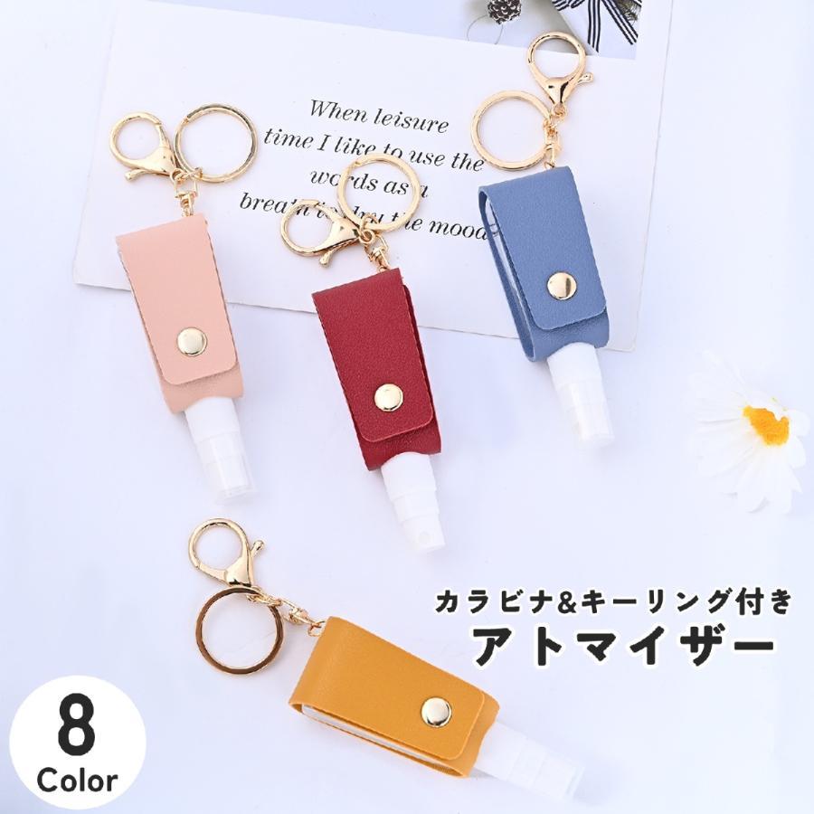 アトマイザー スプレーボトル 単品 1個 T型 カラビナ付き キーホルダー キーリング レザー調 詰め替え容器 霧吹き ハンディ 消毒 香水