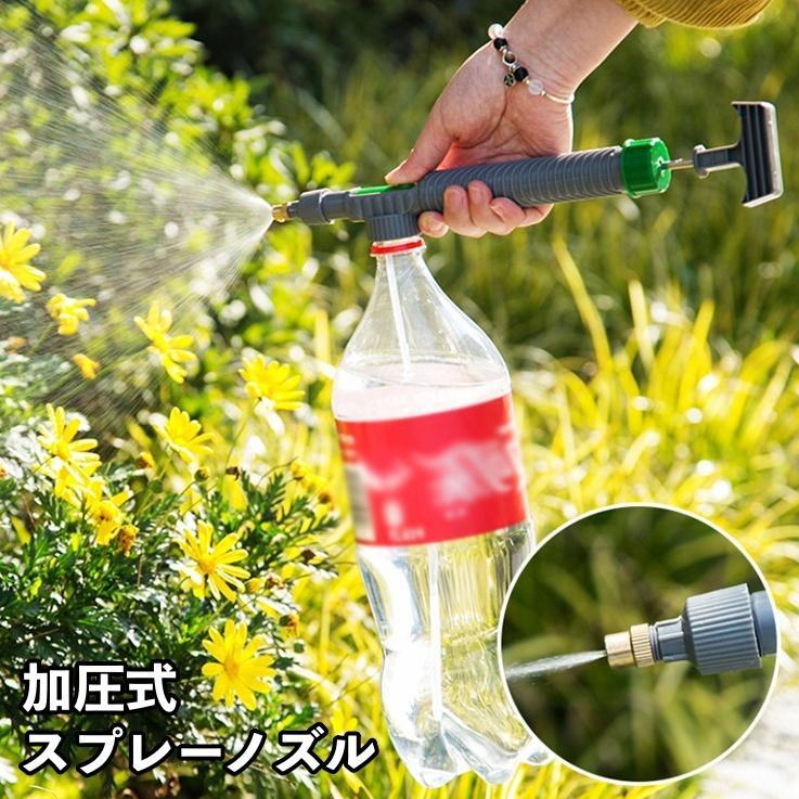 ペットボトルを再利用してお花やお庭のお手入れ♪電源不要の加圧式でウォーターミストと水柱の2種類使えるスプレーノズルです。【サイズについて】画像をご参照ください。【素材について】PP、合金【カラーについて】生産ロットにより柄の出方や色の濃淡が異なる場合がございます。お使いのモニターや撮影時の光の加減などにより画像と実際の商品のカラーが異なる場合もございます。予告なしにカラーやデザインなどの変更がある場合もございます。