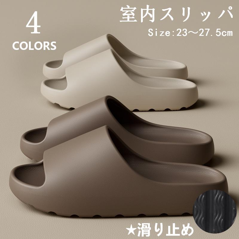 Rakuten - ベランダスリッパ 水洗い 軽量 速乾 トイレ 室内サンダル シャワーサンダル EVA レディース メンズ 通気性 ビーチサンダル シャワーサンダル ルーム