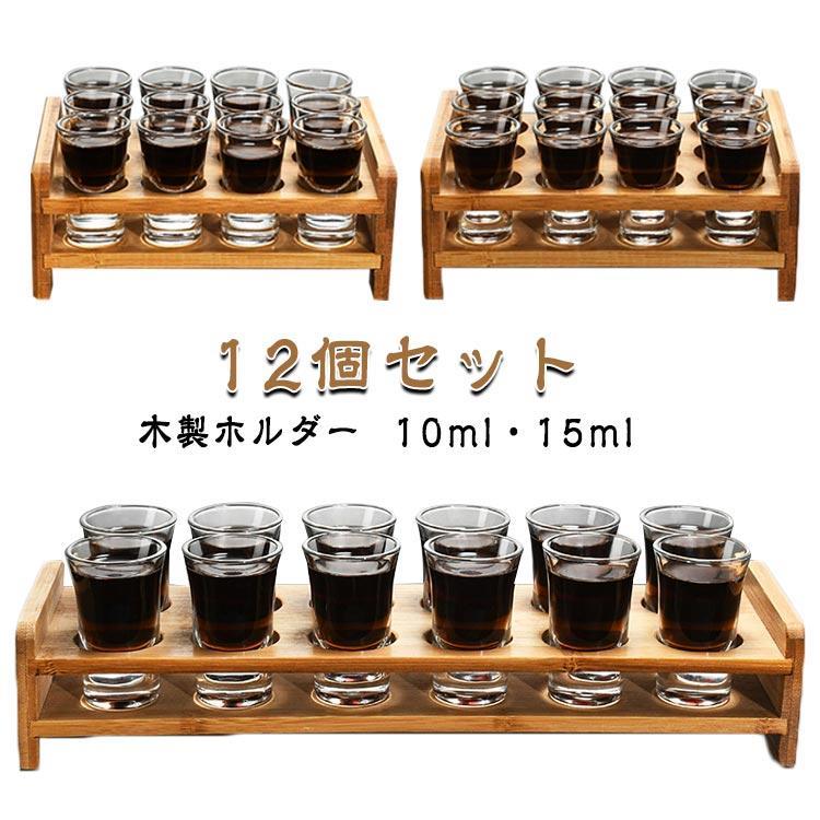 12個セット ショットグラス サービ�