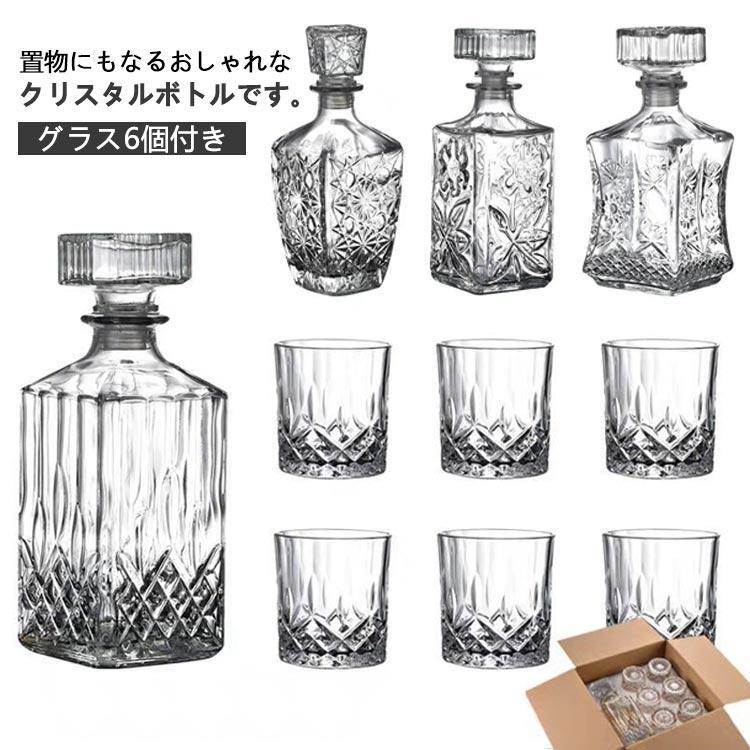 Wine Glasses - 【グラス6個付き】ウィスキー ワインボトル グラス デキャンタ ヴィンテージ風 750ml ワイン ブランデークリスタル ボトル おちょこ付き 現代